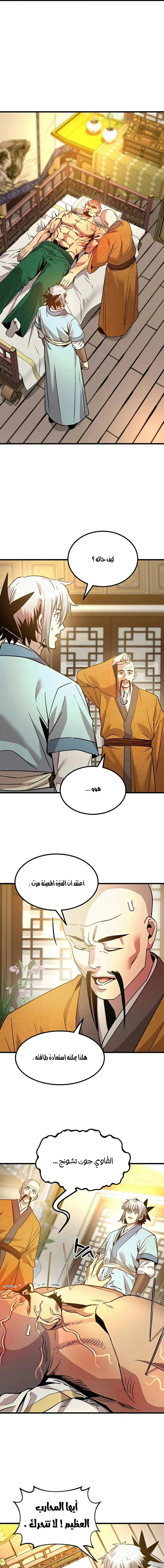 Read Return of the Bachelor AR Manga Online