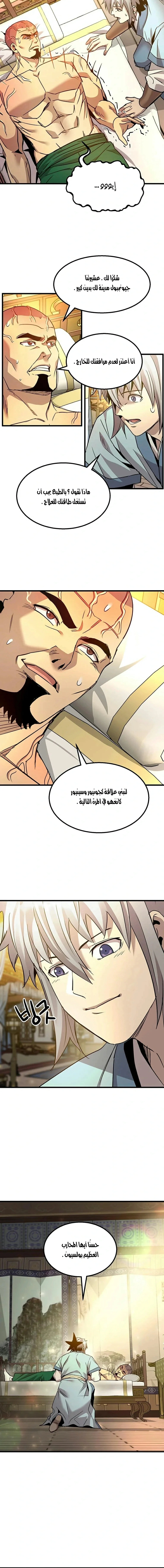 Read Return of the Bachelor AR Manga Online