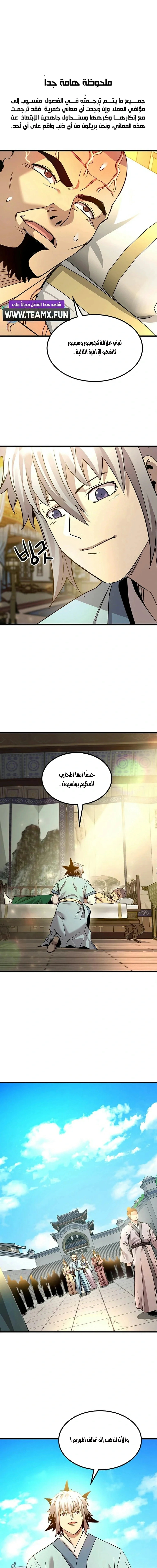 Read Return of the Bachelor AR Manga Online