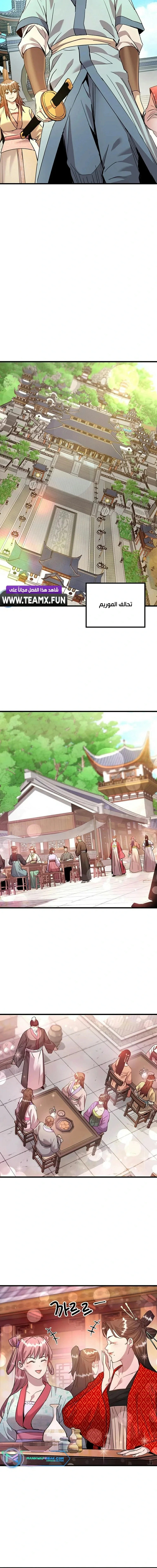 Read Return of the Bachelor AR Manga Online