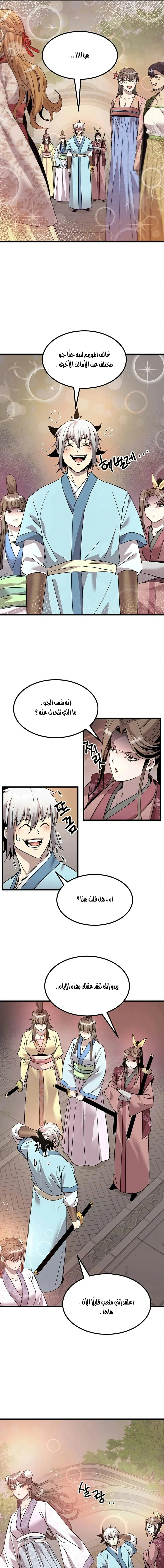 Read Return of the Bachelor AR Manga Online