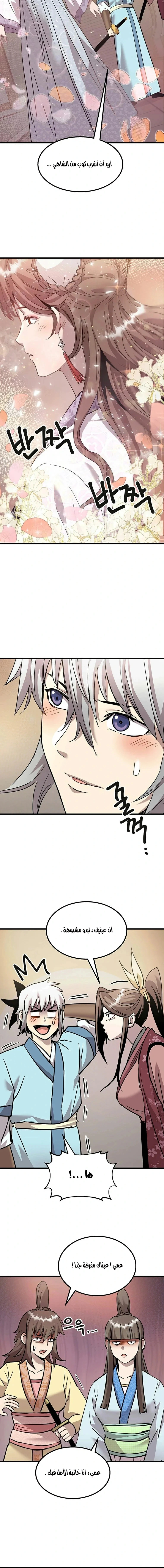 Read Return of the Bachelor AR Manga Online