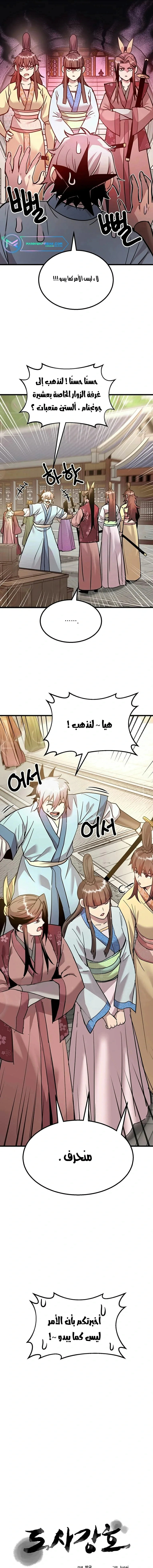 Read Return of the Bachelor AR Manga Online