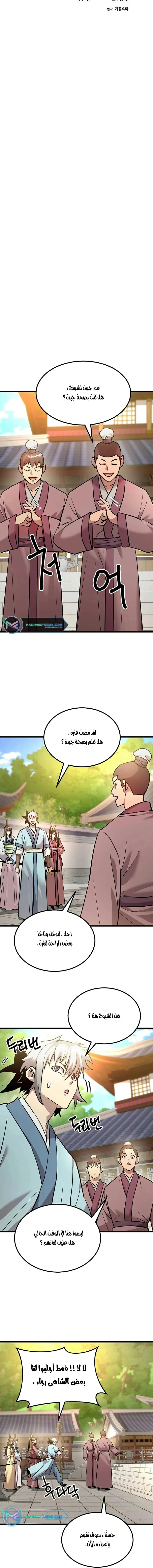 Read Return of the Bachelor AR Manga Online