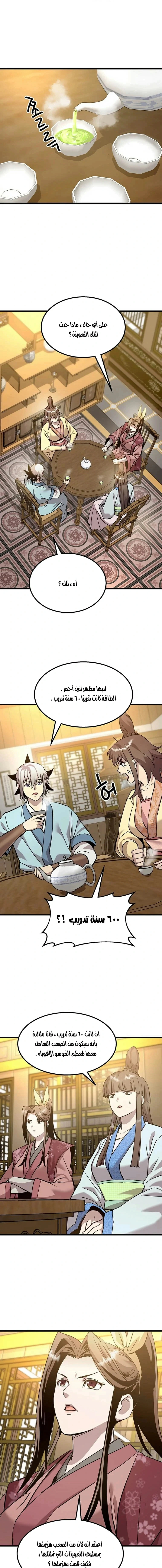 Read Return of the Bachelor AR Manga Online