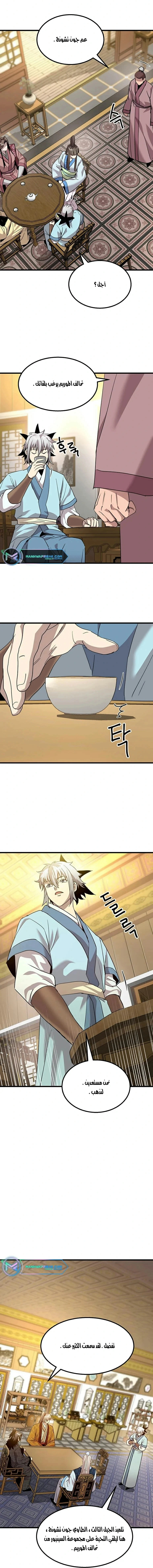 Read Return of the Bachelor AR Manga Online