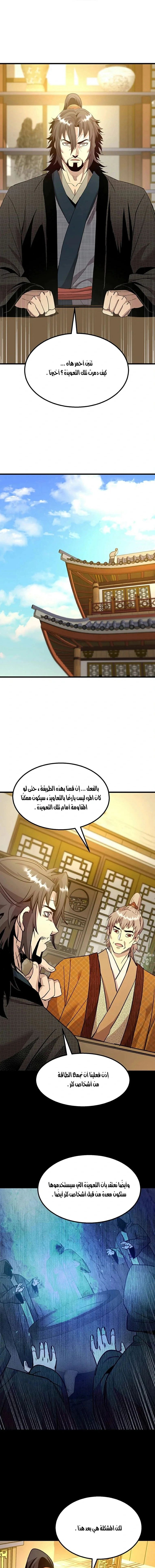 Read Return of the Bachelor AR Manga Online