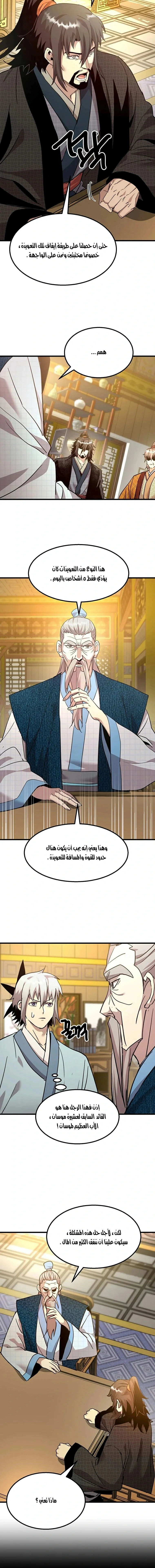 Read Return of the Bachelor AR Manga Online