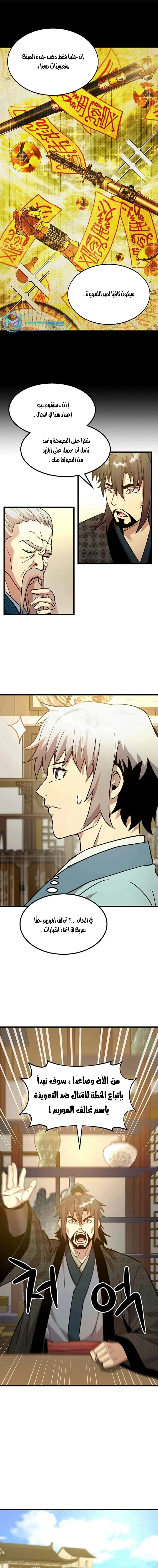 Read Return of the Bachelor AR Manga Online