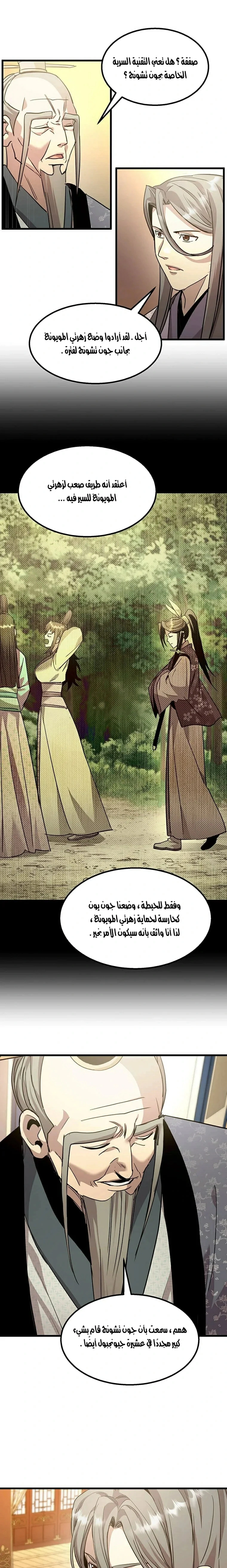 Read Return of the Bachelor AR Manga Online