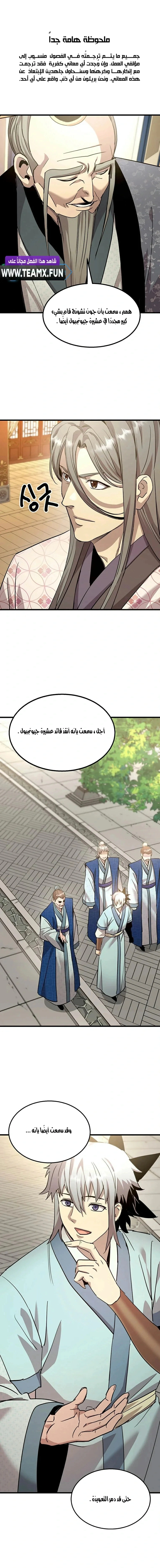 Read Return of the Bachelor AR Manga Online