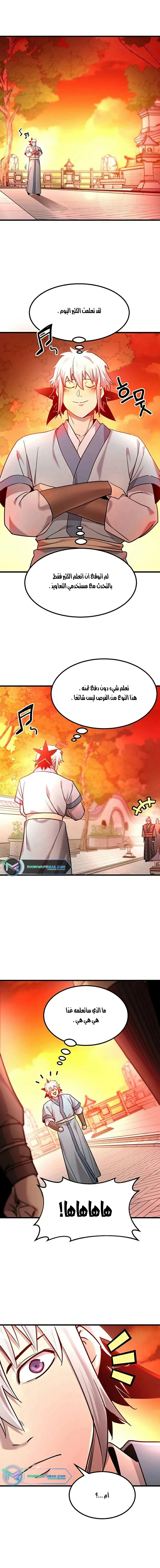 Read Return of the Bachelor AR Manga Online