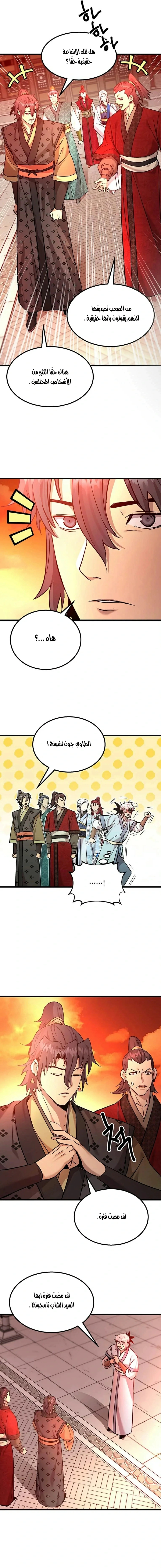 Read Return of the Bachelor AR Manga Online