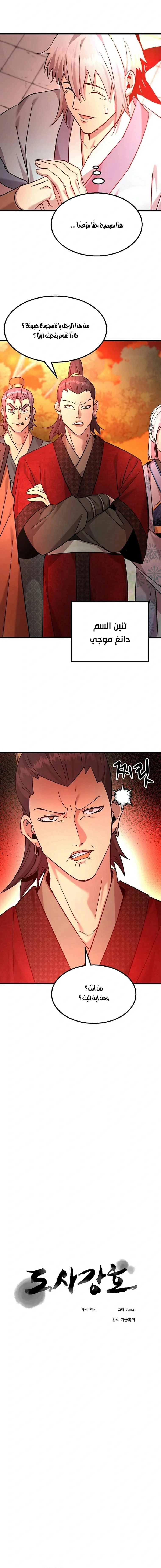Read Return of the Bachelor AR Manga Online