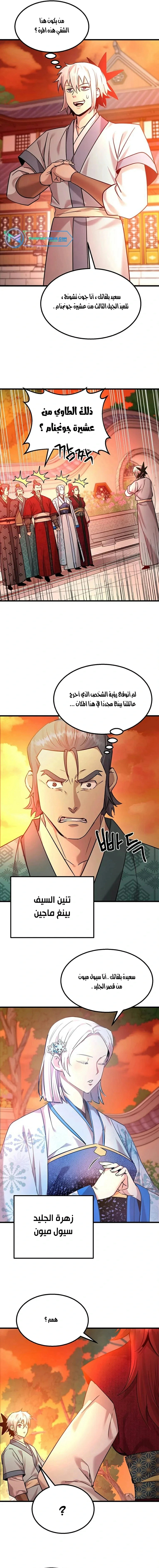 Read Return of the Bachelor AR Manga Online