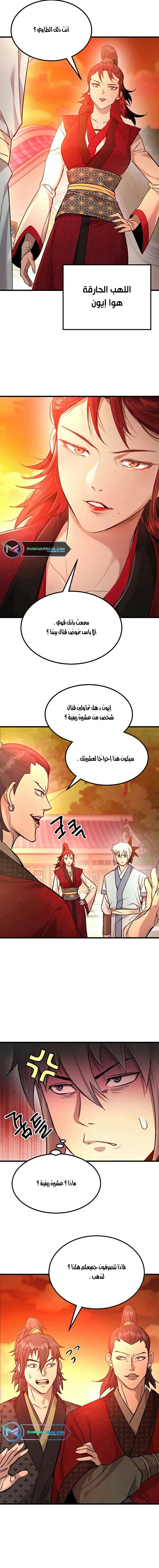 Read Return of the Bachelor AR Manga Online