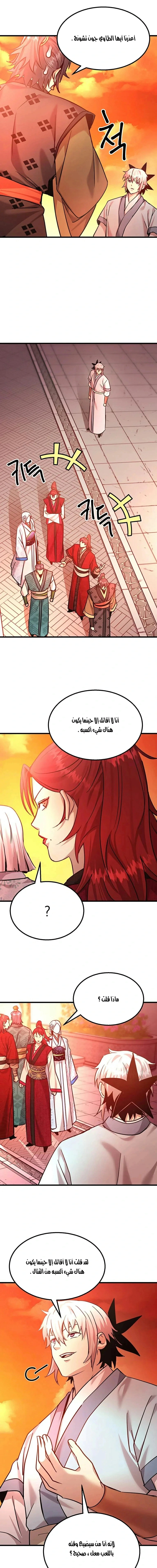 Read Return of the Bachelor AR Manga Online