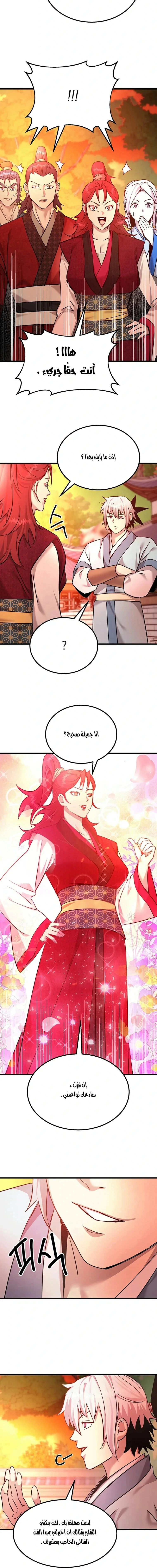 Read Return of the Bachelor AR Manga Online