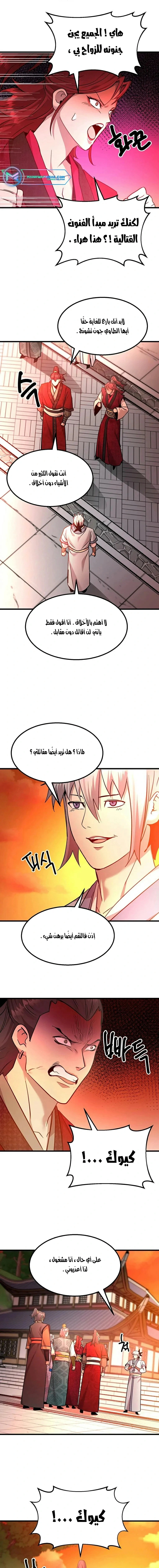 Read Return of the Bachelor AR Manga Online