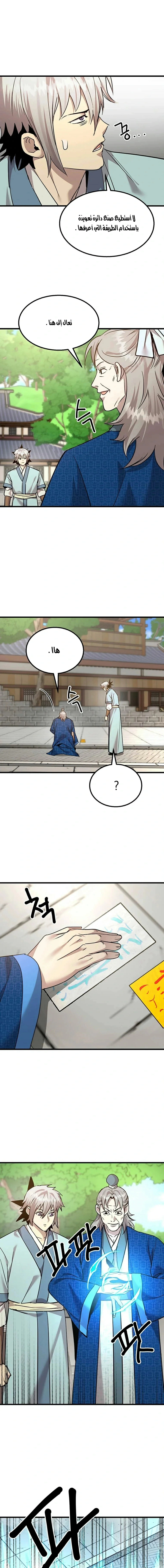 Read Return of the Bachelor AR Manga Online