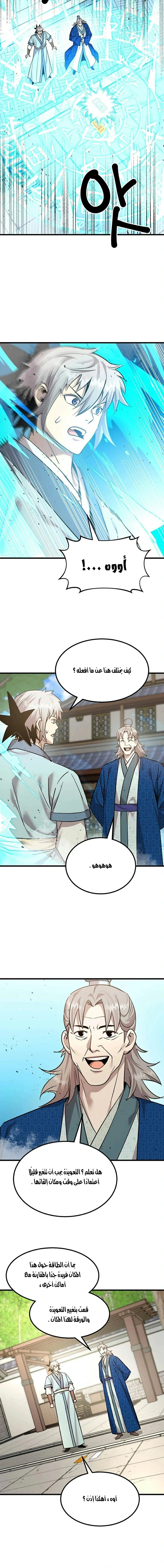 Read Return of the Bachelor AR Manga Online