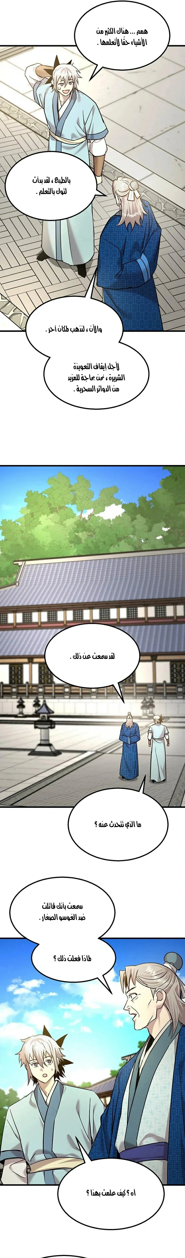 Read Return of the Bachelor AR Manga Online