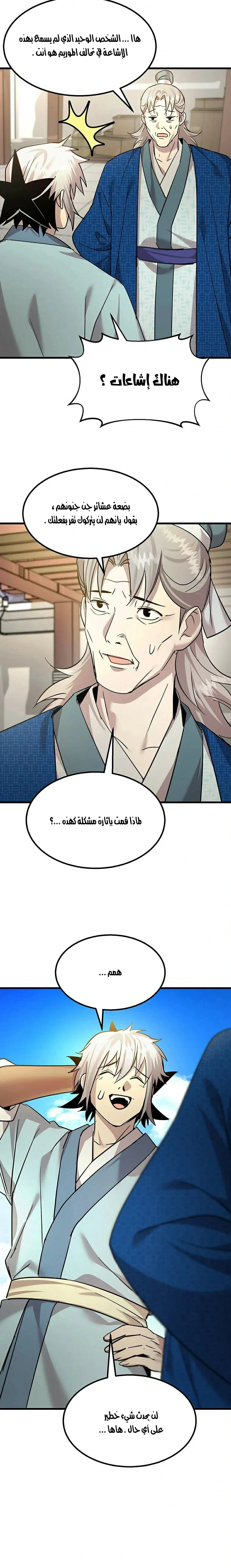 Read Return of the Bachelor AR Manga Online