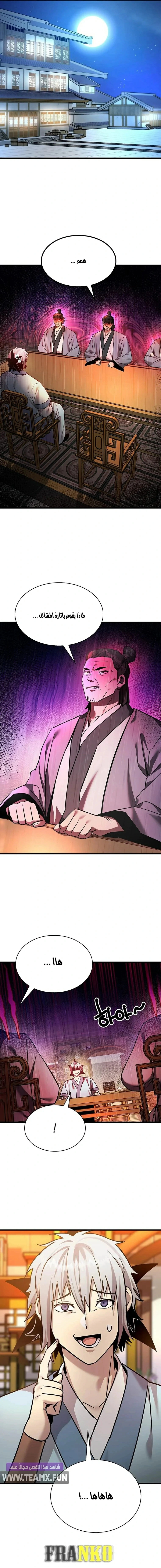 Read Return of the Bachelor AR Manga Online
