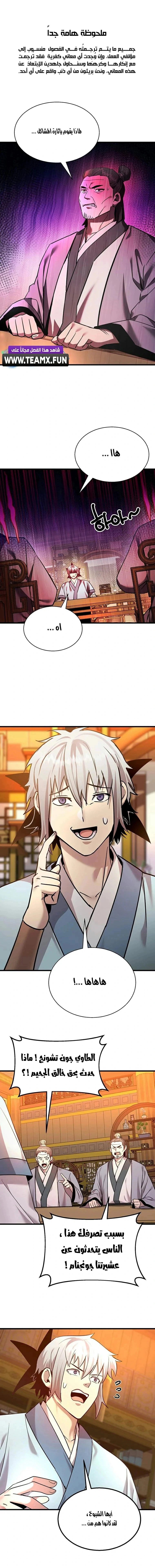 Read Return of the Bachelor AR Manga Online