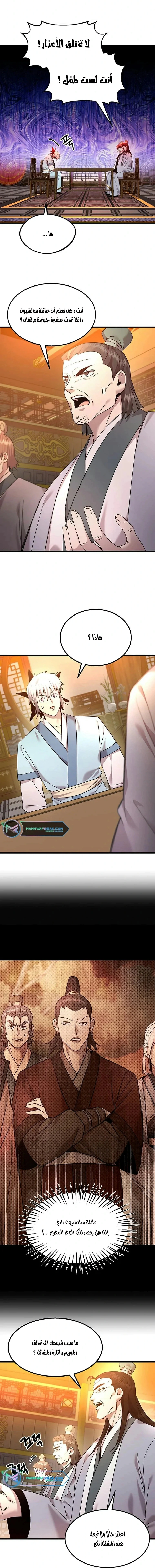 Read Return of the Bachelor AR Manga Online
