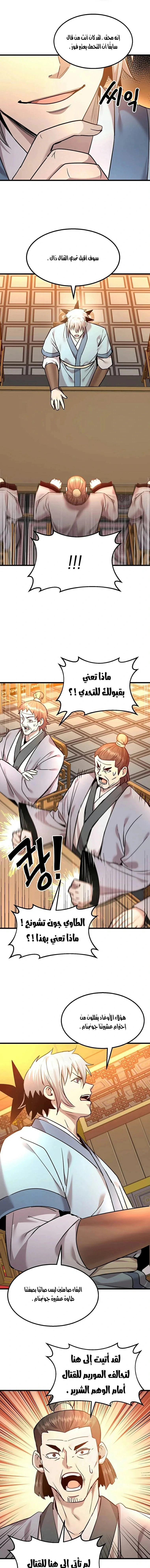 Read Return of the Bachelor AR Manga Online