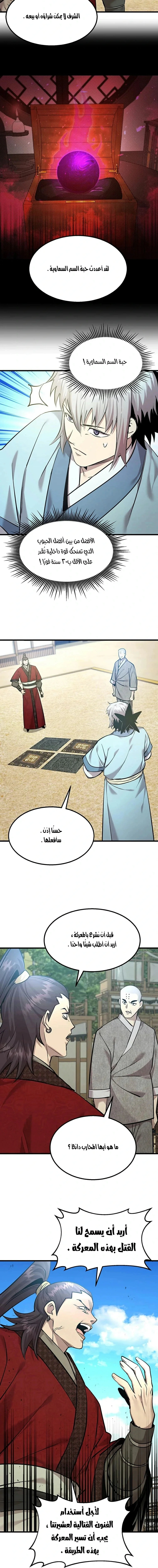 Read Return of the Bachelor AR Manga Online