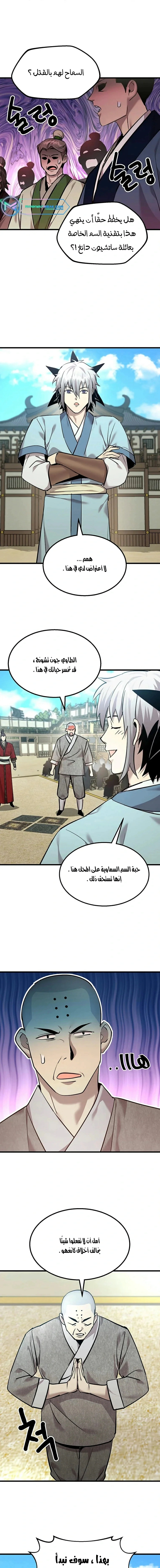 Read Return of the Bachelor AR Manga Online