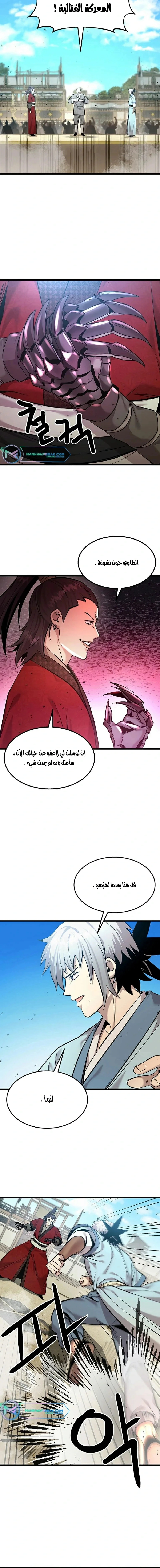 Read Return of the Bachelor AR Manga Online