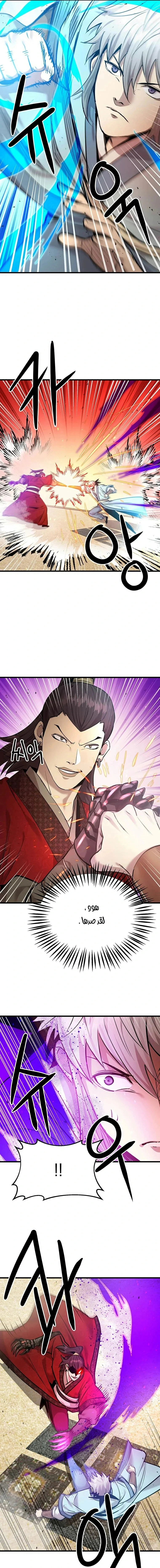 Read Return of the Bachelor AR Manga Online