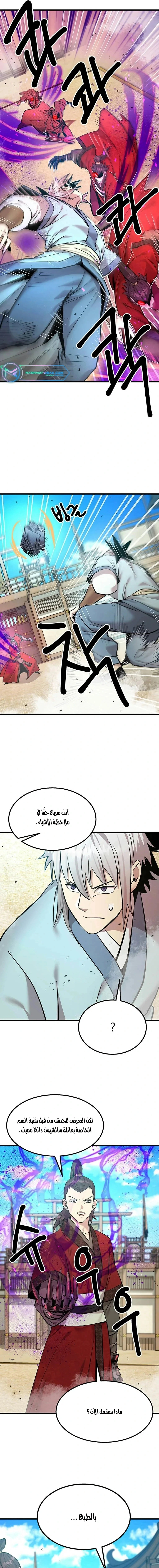 Read Return of the Bachelor AR Manga Online