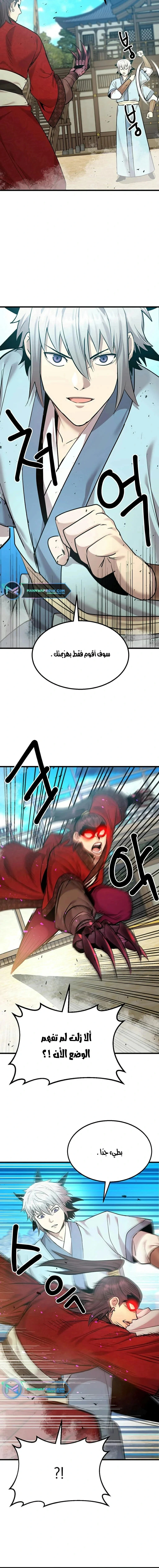 Read Return of the Bachelor AR Manga Online
