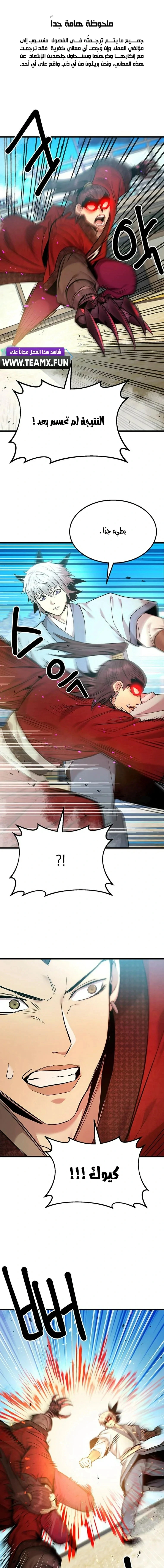Read Return of the Bachelor AR Manga Online
