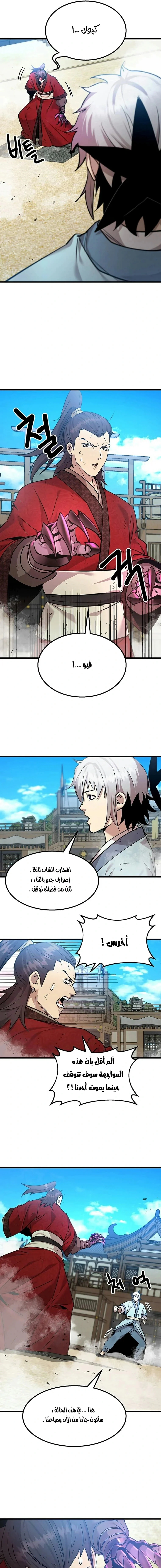 Read Return of the Bachelor AR Manga Online