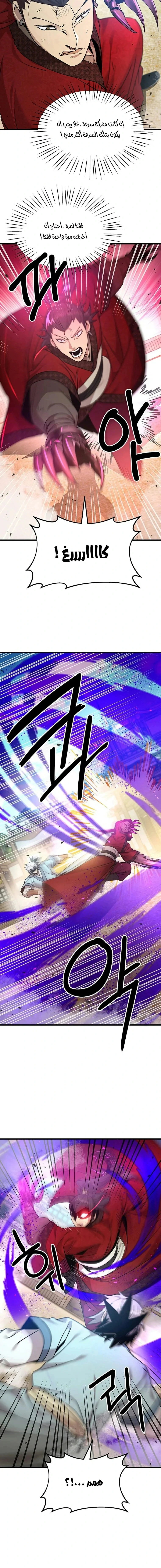 Read Return of the Bachelor AR Manga Online