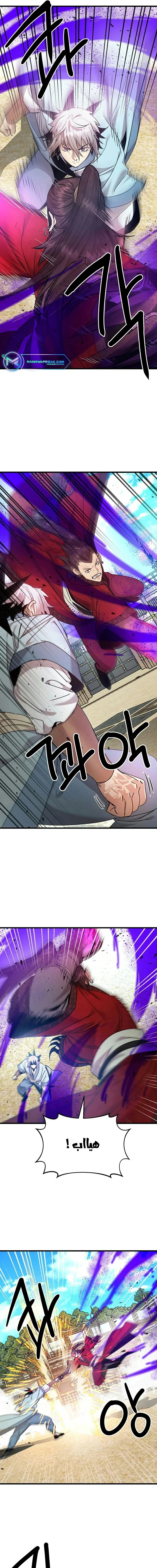 Read Return of the Bachelor AR Manga Online