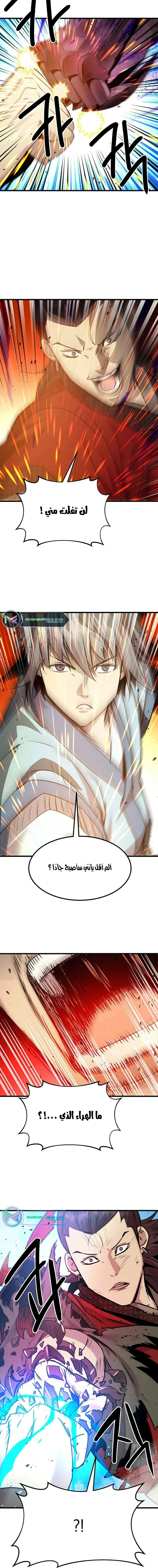 Read Return of the Bachelor AR Manga Online