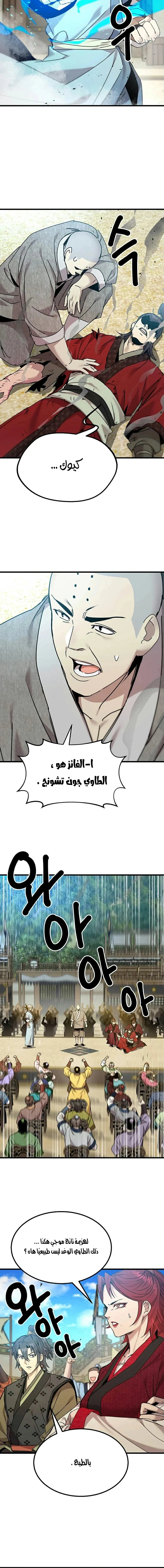 Read Return of the Bachelor AR Manga Online