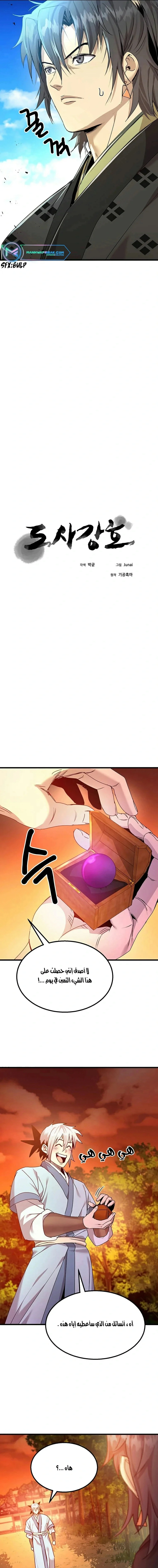 Read Return of the Bachelor AR Manga Online