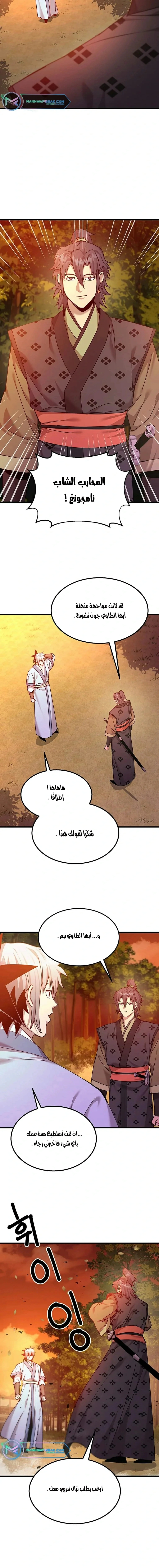 Read Return of the Bachelor AR Manga Online