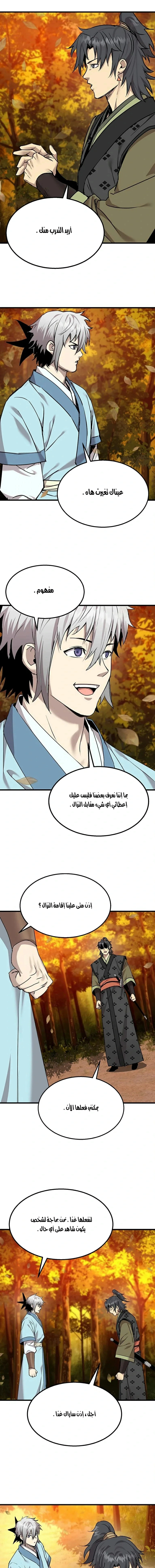 Read Return of the Bachelor AR Manga Online