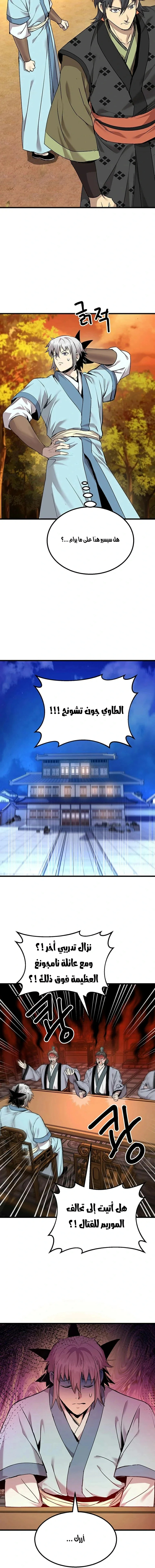 Read Return of the Bachelor AR Manga Online