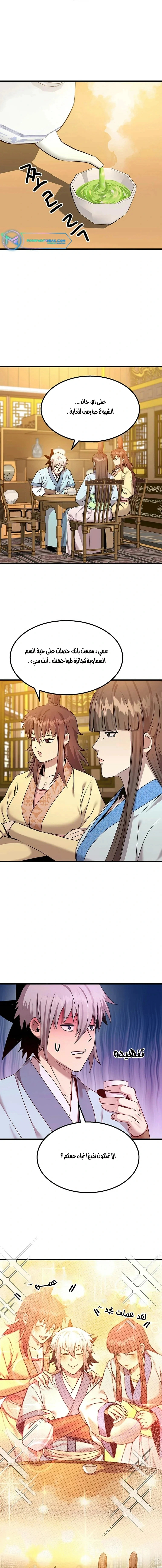 Read Return of the Bachelor AR Manga Online