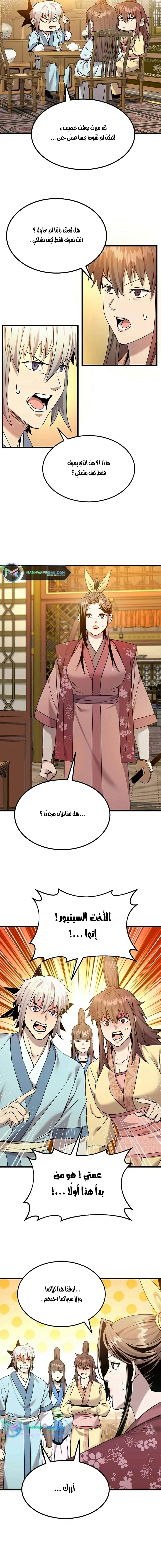 Read Return of the Bachelor AR Manga Online