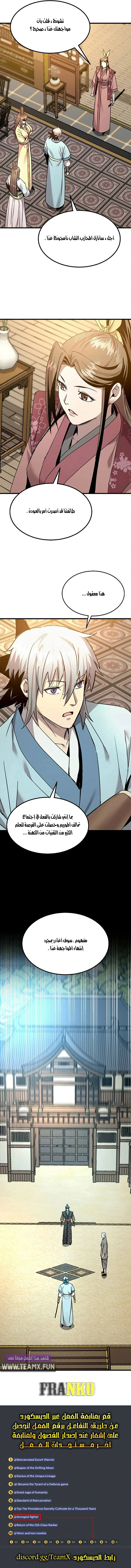 Read Return of the Bachelor AR Manga Online